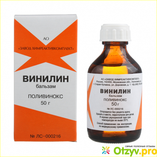 Бальзам Шостаковского применение 