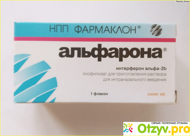 Отзыв о Альфарона