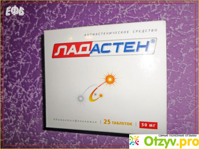 Отзыв о Ладастен