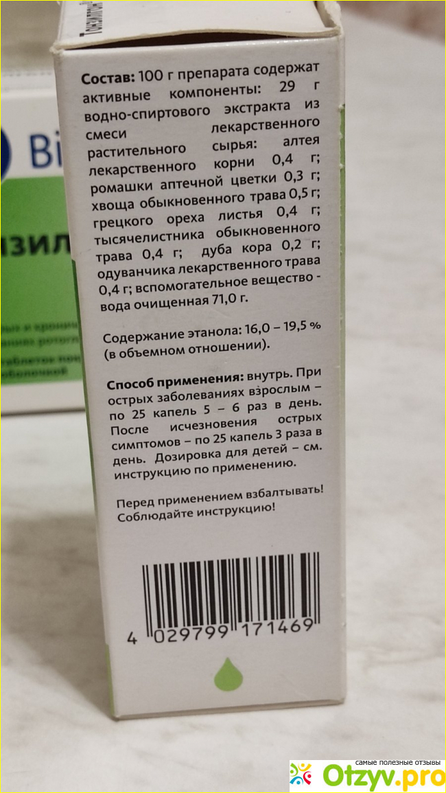 Тонзилгон инструкция по применению цена отзывы фото2