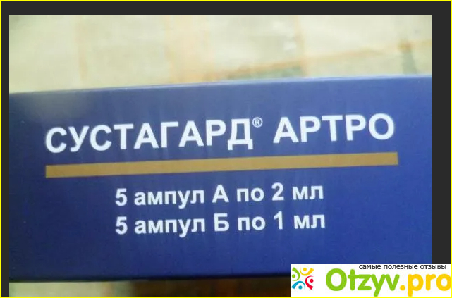 Сустагард артро