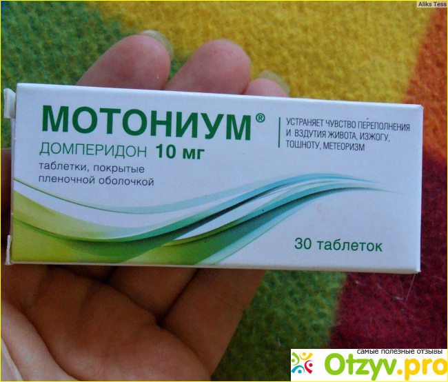 Отзыв о Мотониум