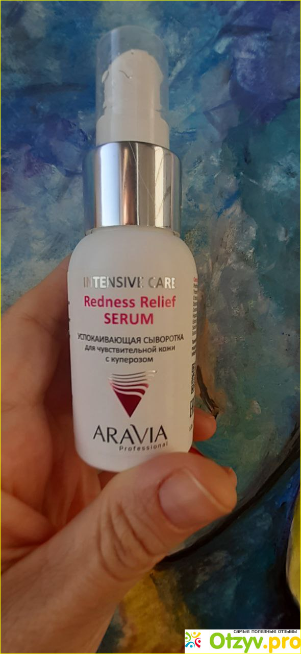 Отзыв о Сыворотка Redness Relief Serum для чувствительной кожи с куперозом