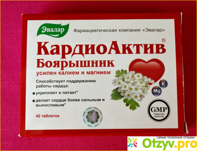 Кардиоактив отзывы