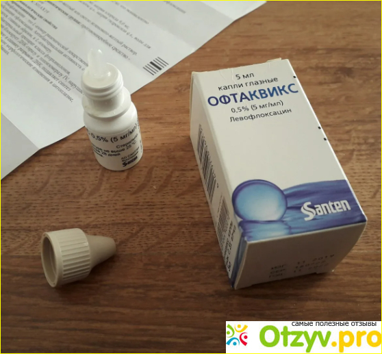Где купить глазные капли