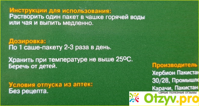 Показания, противопоказания и побочки