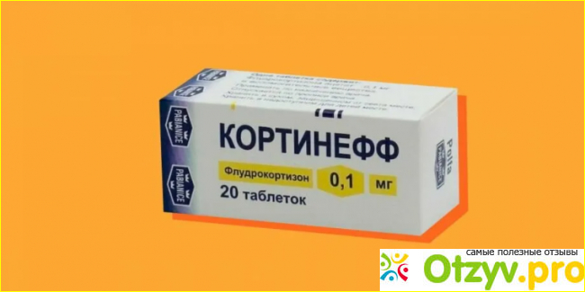 Аптека Кортинефф