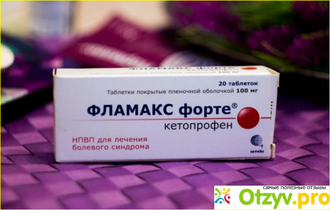 Фламакс форте инструкция