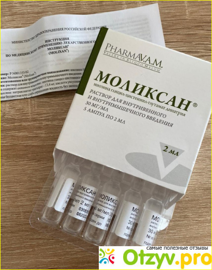 Моликсан