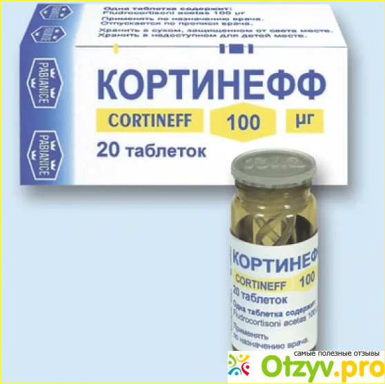 Кортинефф таблетки