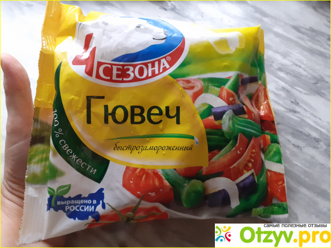 Приготовление гювеч от производителя 4 сезона
