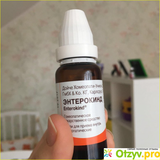 Энтерокинд купить