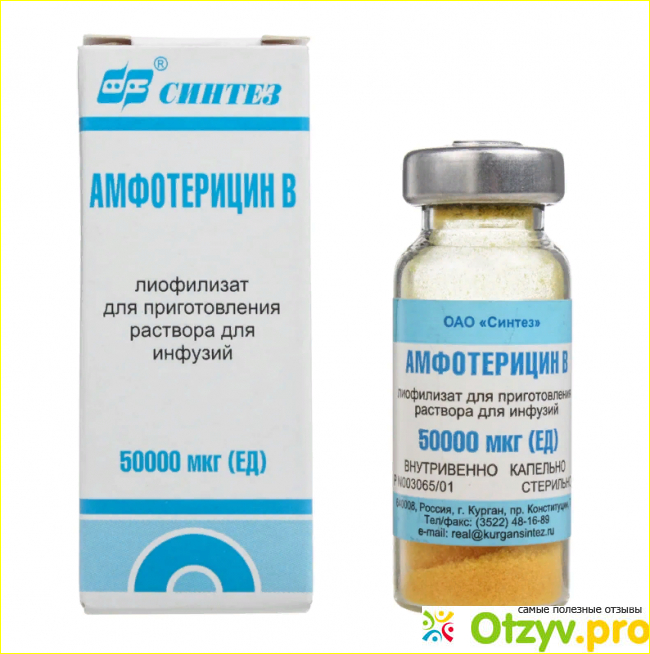 Амфотерицин в фото2