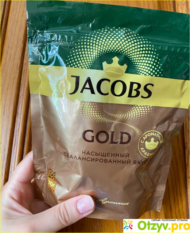 Отзыв о Кофе Jacobs Monarch Gold растворимый