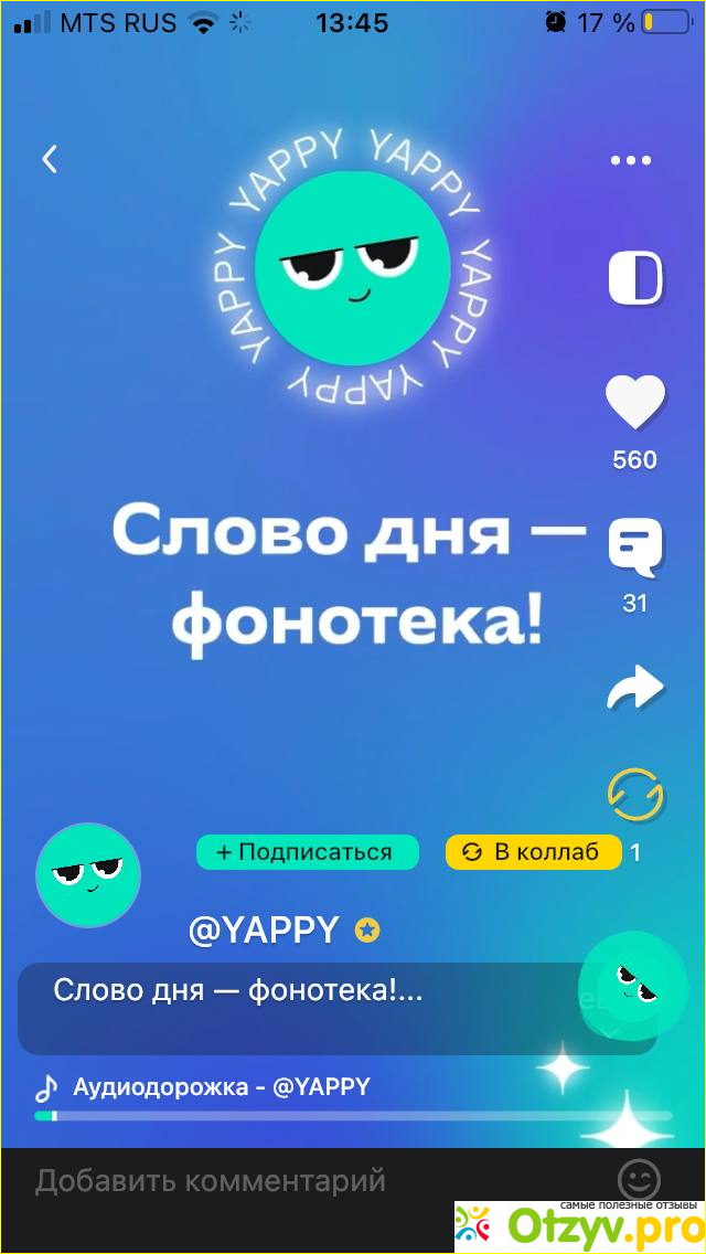 Yappy: создай коллаб фото1