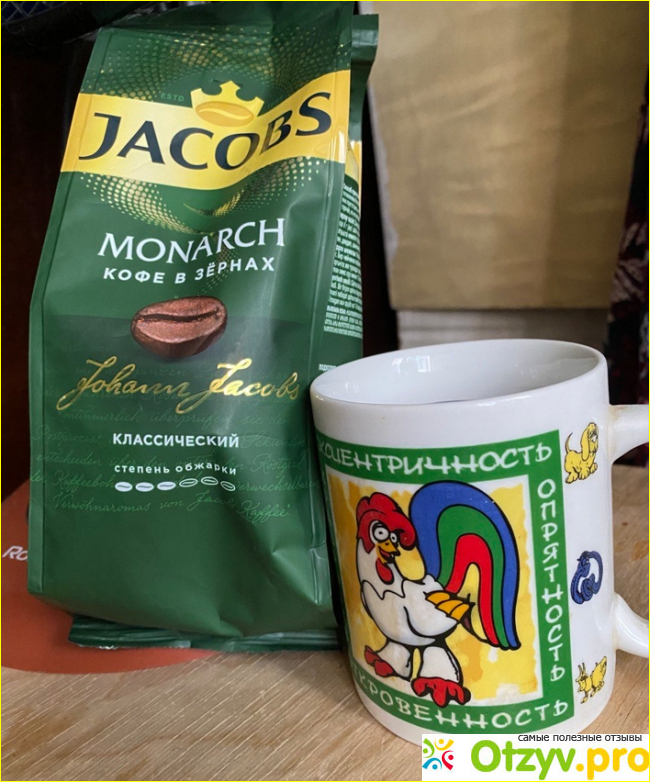 Отзыв о Кофе Jacobs Monarch в зернах