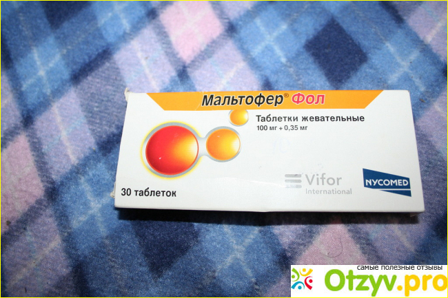 Мальтофер фол цена