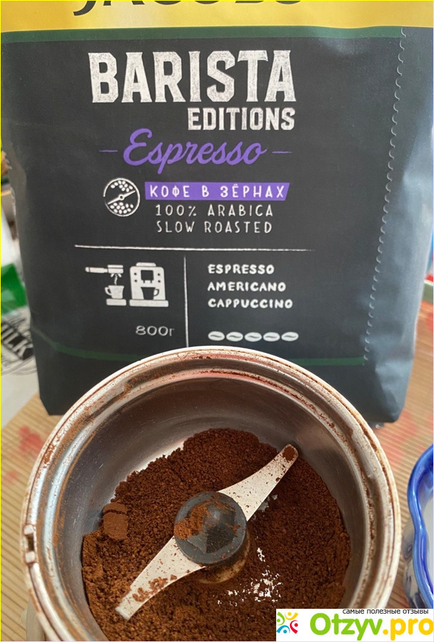 Отзыв о Кофе в зернах Jacobs Barista Editions Espresso