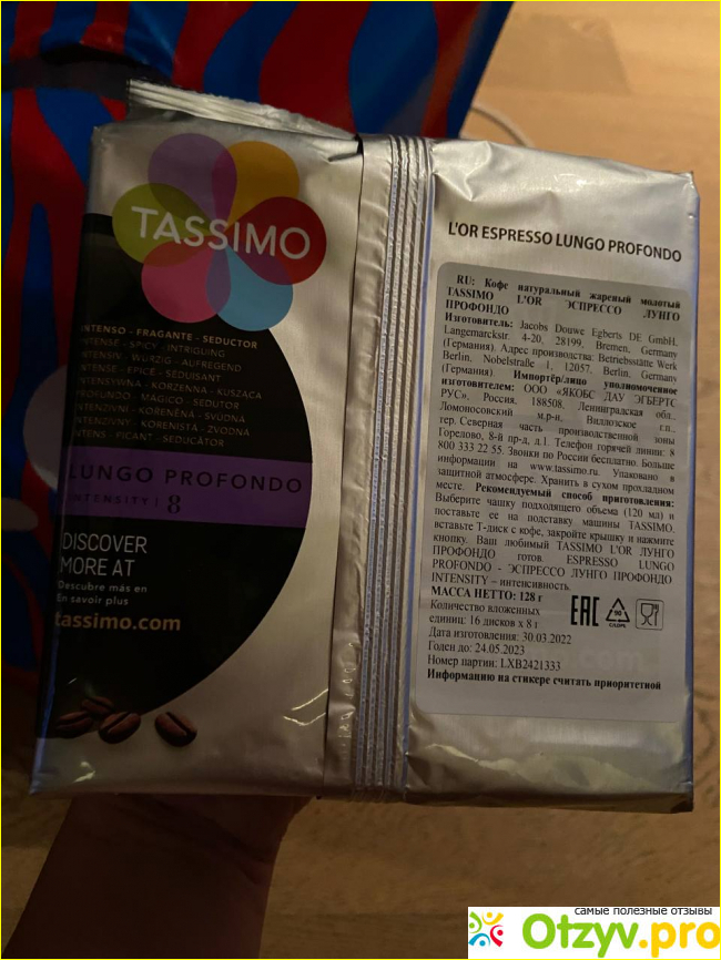 Капсулы для кофемашин Tassimo L'OR Lungo Profondo фото1