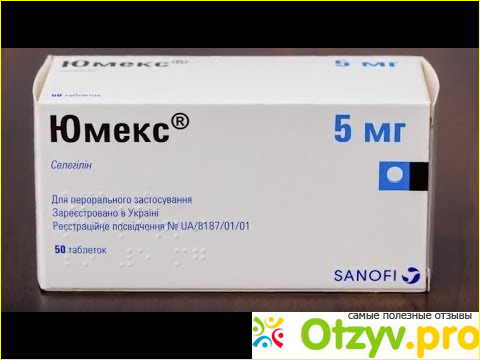 Юмекс фото1
