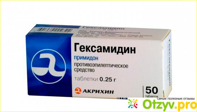 Отзыв о Гексамидин