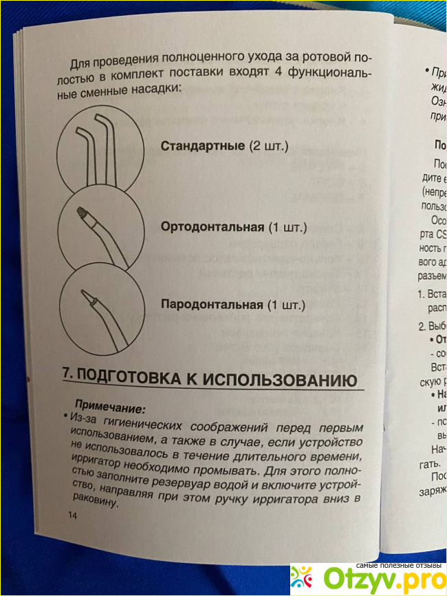 Отзыв о Портативный ирригатор полости рта CS Medica AquaPulsar CS-3 Basic