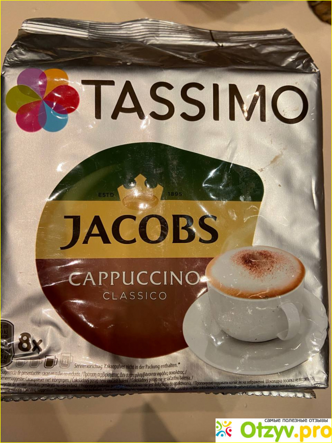 Отзыв о Кофе в капсулах Tassimo Cappuccino