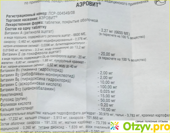 Информация о препарате