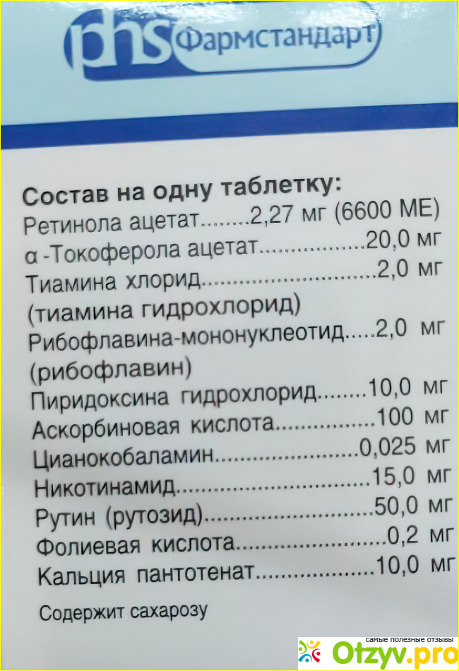 Знакомство с препаратом и его применение