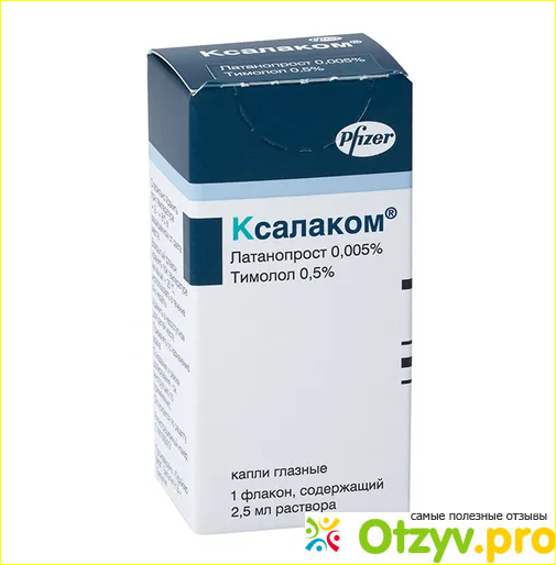 Глазные капли от глаукомы