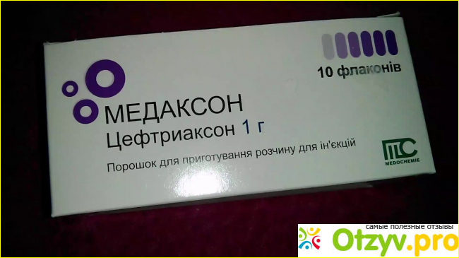 Отзыв о Медаксон