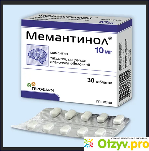 Мемантинол