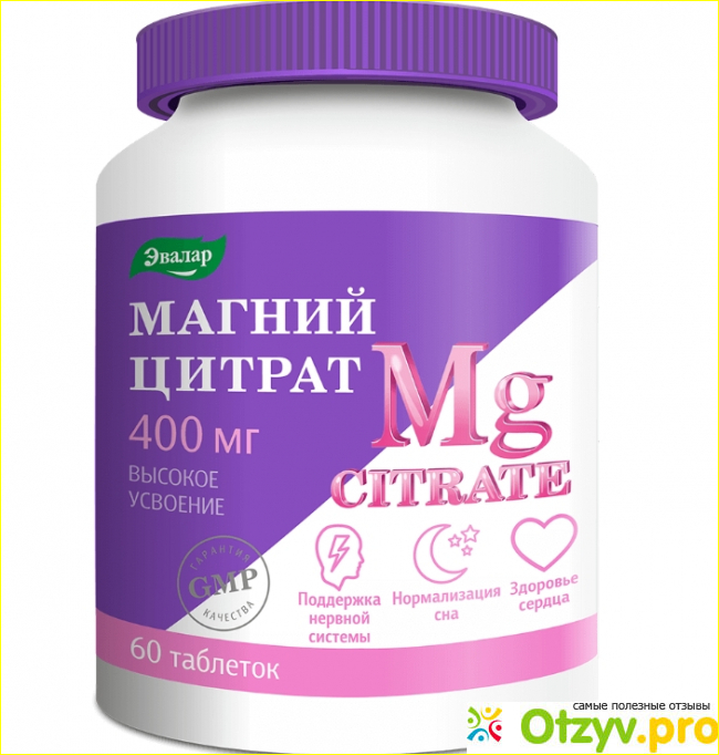 Отзыв о Магний цитрат Эвалар