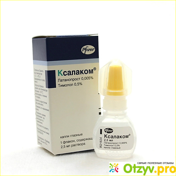 Капли Ксалаком