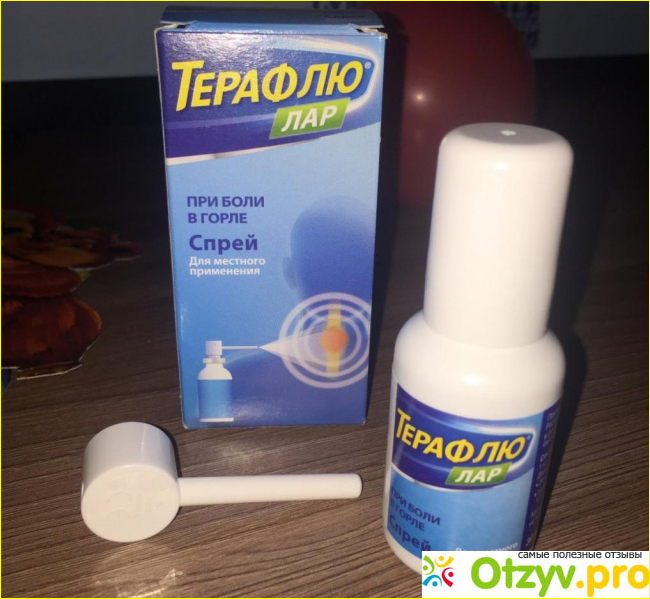 Терафлю лар