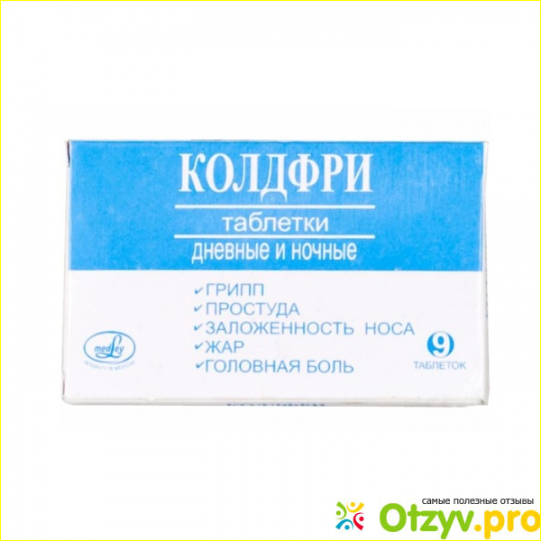 Колдфри применение 