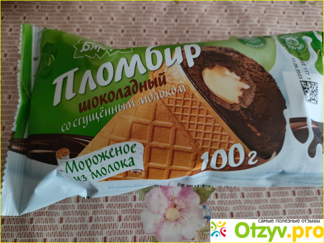 Отзыв о Мороженое Белая Бяроза Пломбир шоколадный со сгущённым молоком