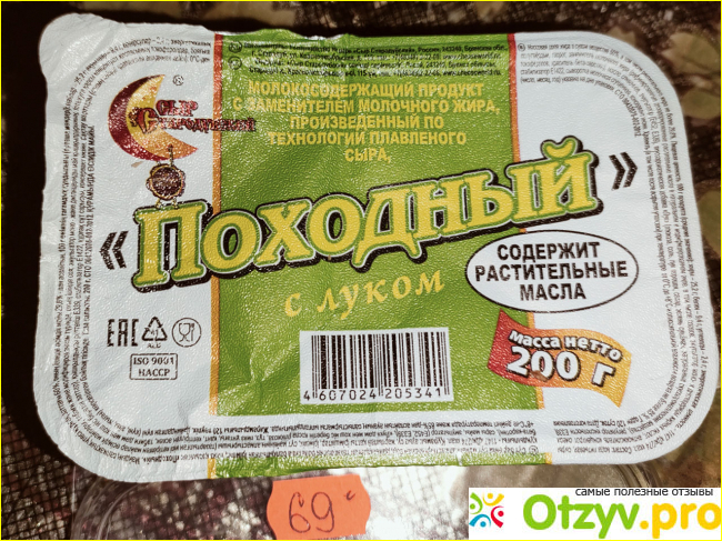 Отзыв о Молокосодержащий продукт Сыр Стародубский Походный с луком