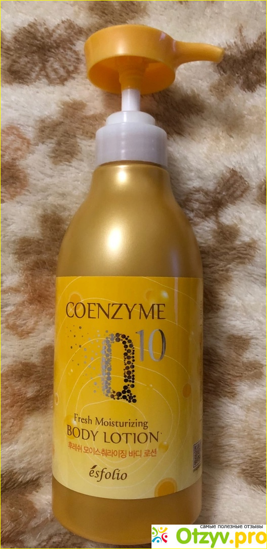 Отзыв о Лосьон для тела Coenzyme Q10