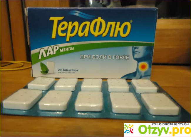 Терафлю лар спрей