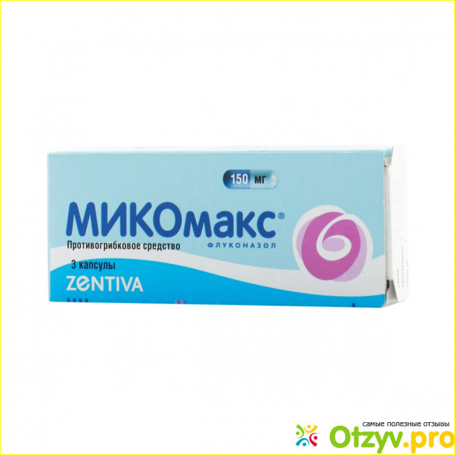 Микомакс инструкция