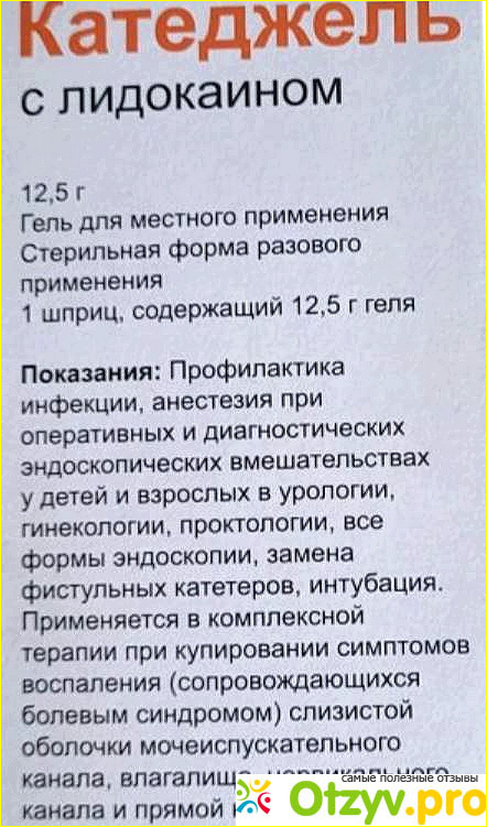 Способы применения