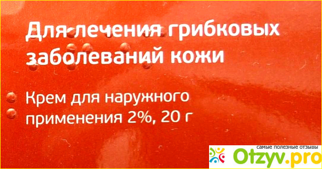 Знакомство с препаратом