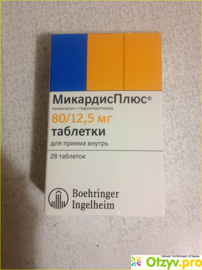 Микардис плюс. МИКАРДИС плюс Берингер. МИКАРДИС плюс таблетки. Таблетки от давления МИКАРДИС.