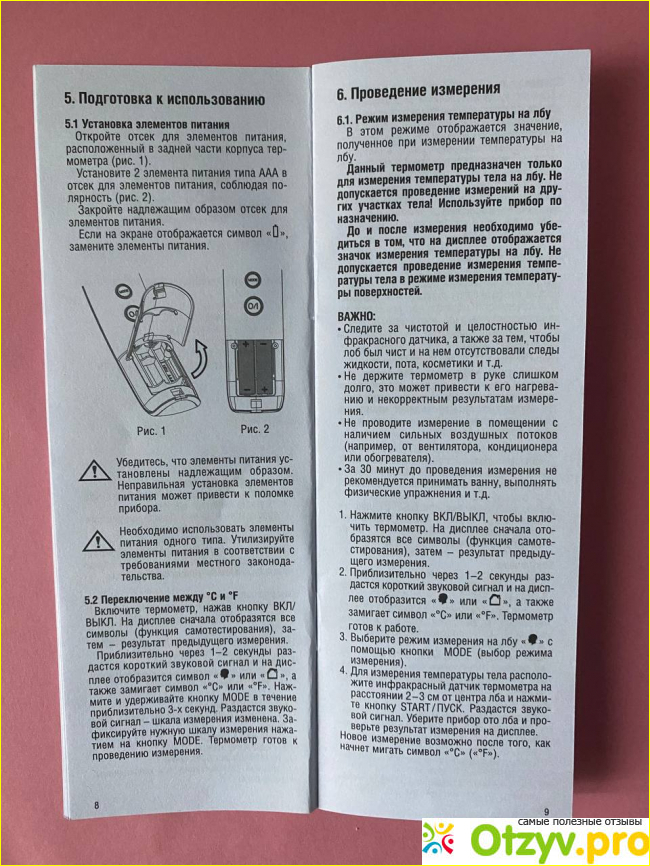 Термометр электронный медицинский инфракрасный (бесконтактный) CS-88 фото1