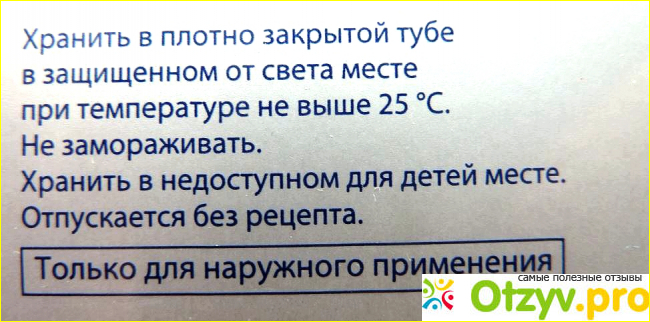 Противопоказания и побочные проявления