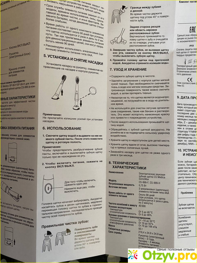 Отзыв о CS Medica CS-999-H