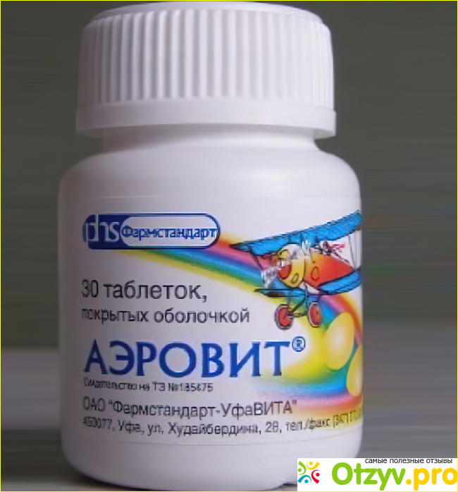 Приобретение витамин