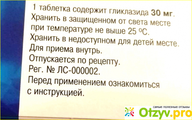 Противопоказания и побочные проявления 