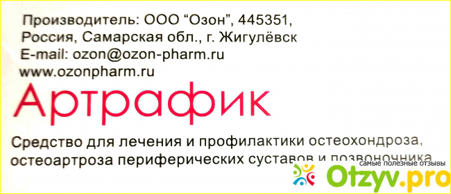 Знакомство с препаратом